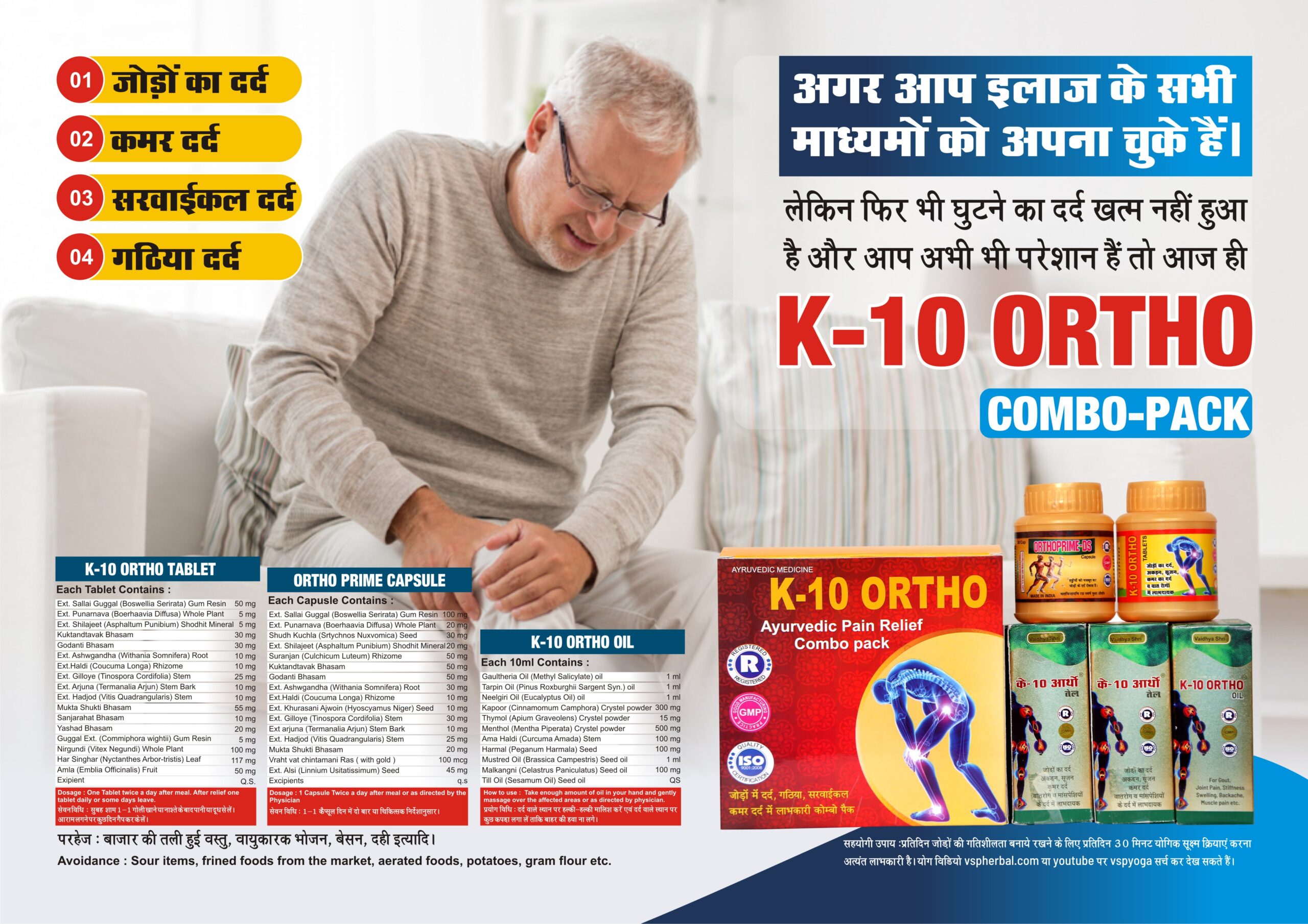 K-10 Ortho.Poster